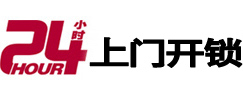民权24小时上门开锁公司